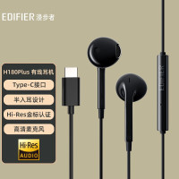漫步者(EDIFIER)H180Plus Type-c有线耳机 在线会议耳机 Hi-Res金标认证 适用于华为小米opp