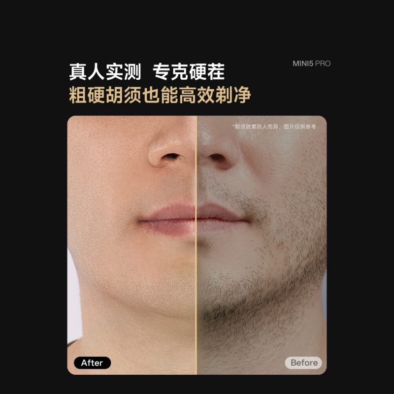 yoose有色 往复式剃须刀 MINI 5 PRO 电镀银(单位:个)高清大图