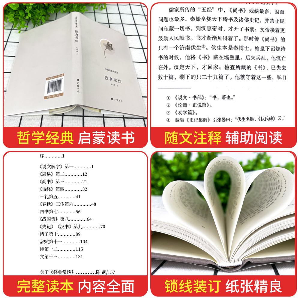 [正版]经典常谈朱自清 精装赠考点八年级下册原著必读樊登2023新8课外书人民教育出版社初中文学名著散文集精选精典金典高清大图