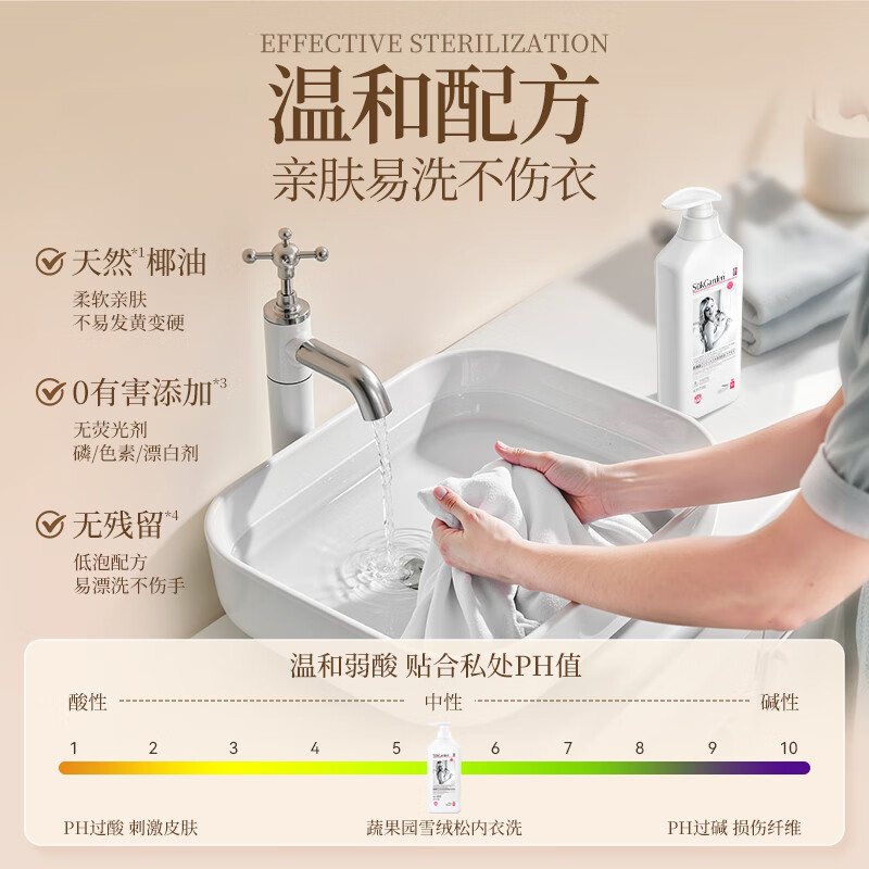 蔬果园内衣清洗液内衣洗衣液雪绒松500g内衣洗衣液去血渍去异味除菌高清大图