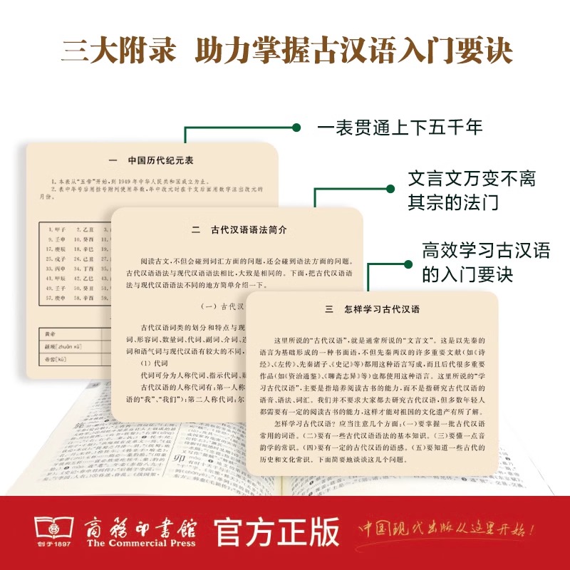 古汉语常用字字典(第6版) [正版]书店古汉语常用字字典 第6版 新版古代汉语词典字典王力中小学生学习古汉语字典工具书汉高清大图