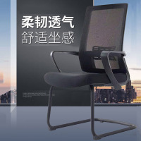 慧采云 办公家具优质简约现代可翻转扶手网背椅办公椅会议椅培训椅洽谈椅电脑椅