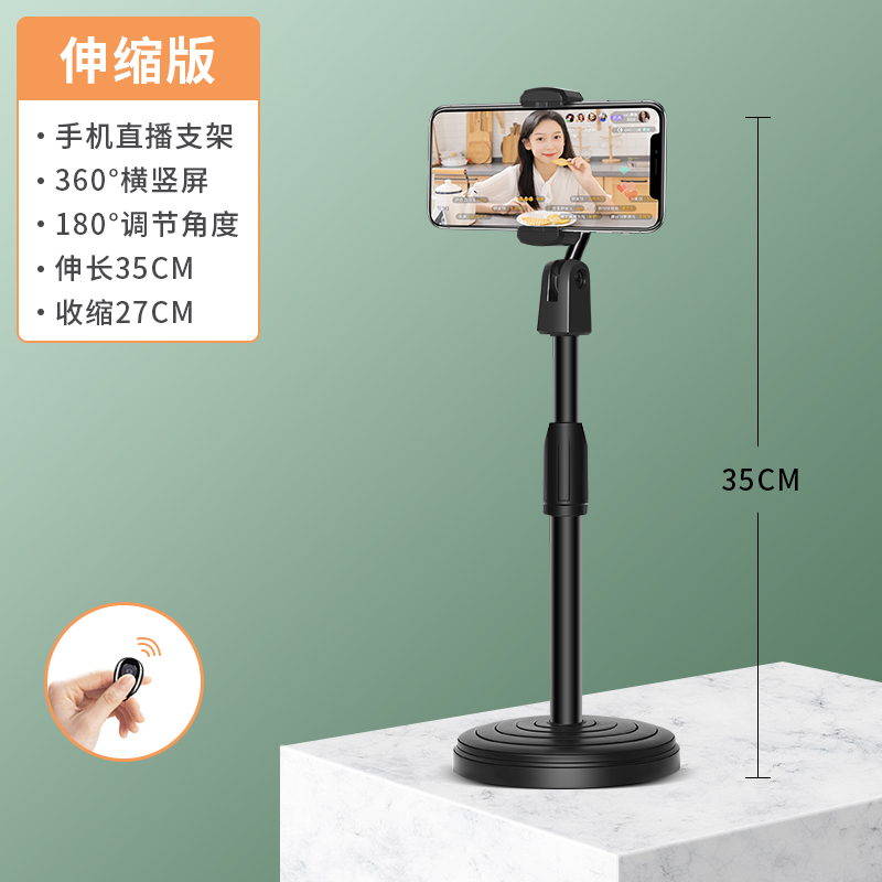 手机直播支架桌面床头懒人追剧平板ipad通用自拍多功能拍摄神器拍视频俯拍照360旋转可升降调节伸缩支撑夹子1 升级加重款【360旋转-自由升降/加固底座】经典黑+蓝牙自拍