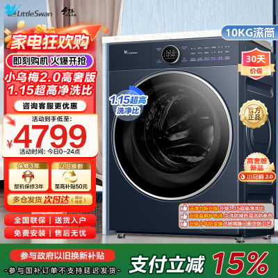 小天鹅滚筒洗衣机TG10DE60