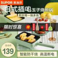 苏泊尔(SUPOR)电炒锅JD1914D835迷你电煎锅小型插电玉子烧1人不粘内胆多功能家用煎炒烤一体锅