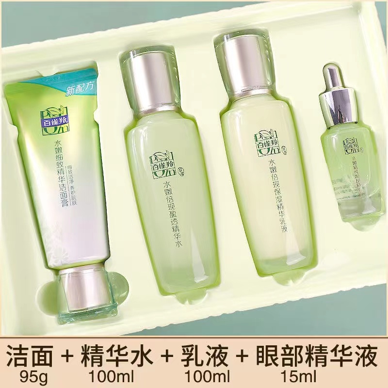 百雀羚水嫩倍现臻美套装 补水保湿滋润肌肤清爽化妆品护肤套装水乳高清大图
