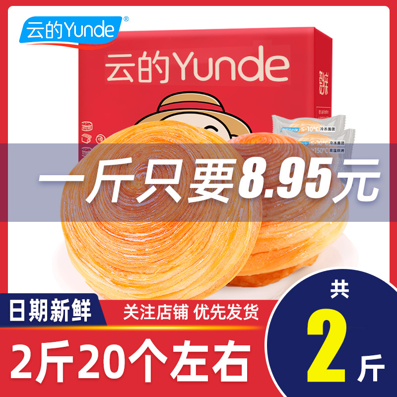 云的手撕面包1000g奶香原味面包蛋糕饼干早餐糕点原味办公室休闲零食整箱批发爱乡亲