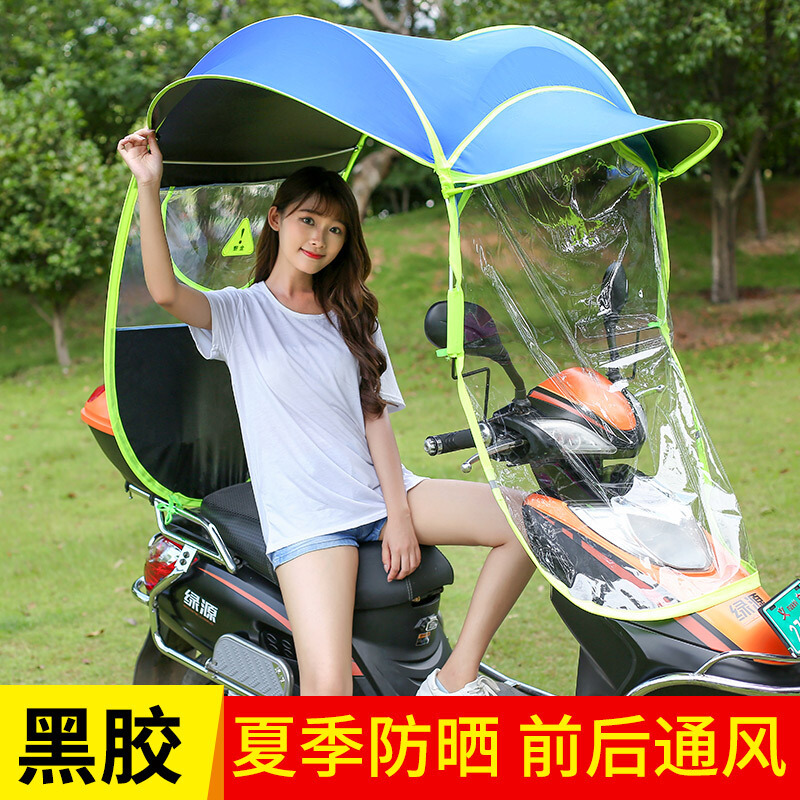 18新款电动车雨棚遮阳伞防晒挡风挡雨罩摩托车遮雨蓬棚电瓶车雨蓬