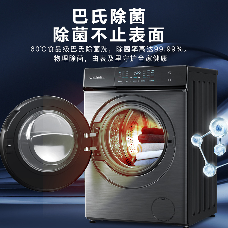 威力(WEILI)10公斤滚筒全自动洗衣机DD直驱变频智能洗涤蒸汽除菌高温筒自洁巴氏除菌 XQG100-1468DDP