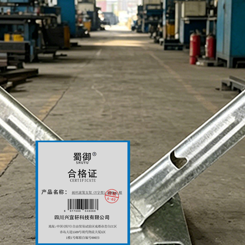 蜀御 刺丝滚笼支架(V字型)1000mm 根高清大图