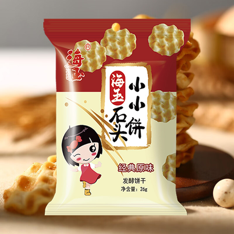 海玉休闲饼干石头饼酥脆健康非油炸原味26g*2袋+椒盐26g*2袋+麻辣26g*2袋+番茄26g*2袋+孜然26g*2袋