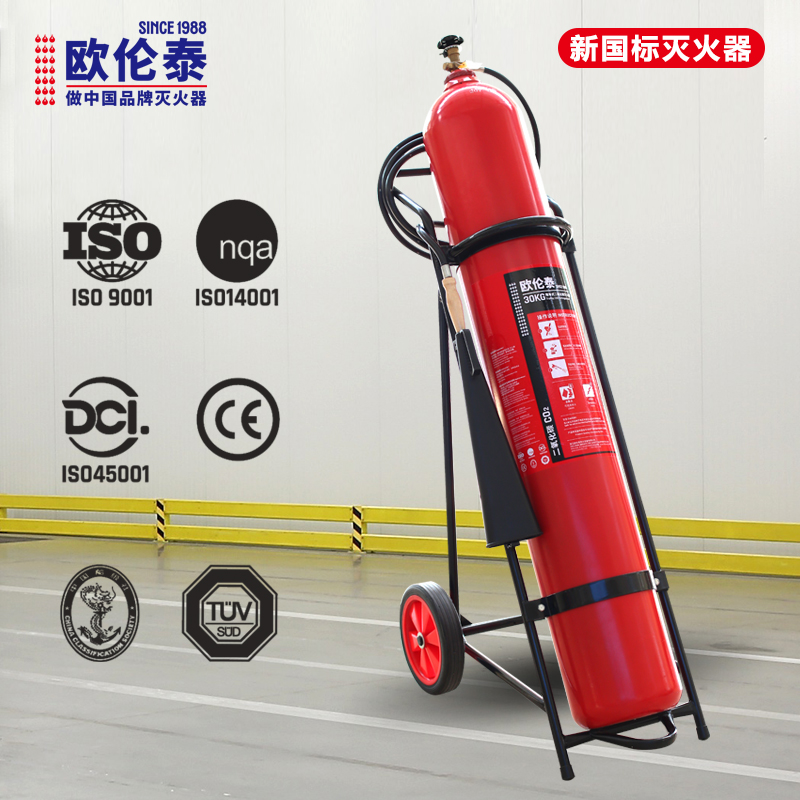 欧伦泰 25年新国标推车式二氧化碳灭火器30kg 汽车家庭工厂国家消防认证消防器材 MTT/BE30高清大图