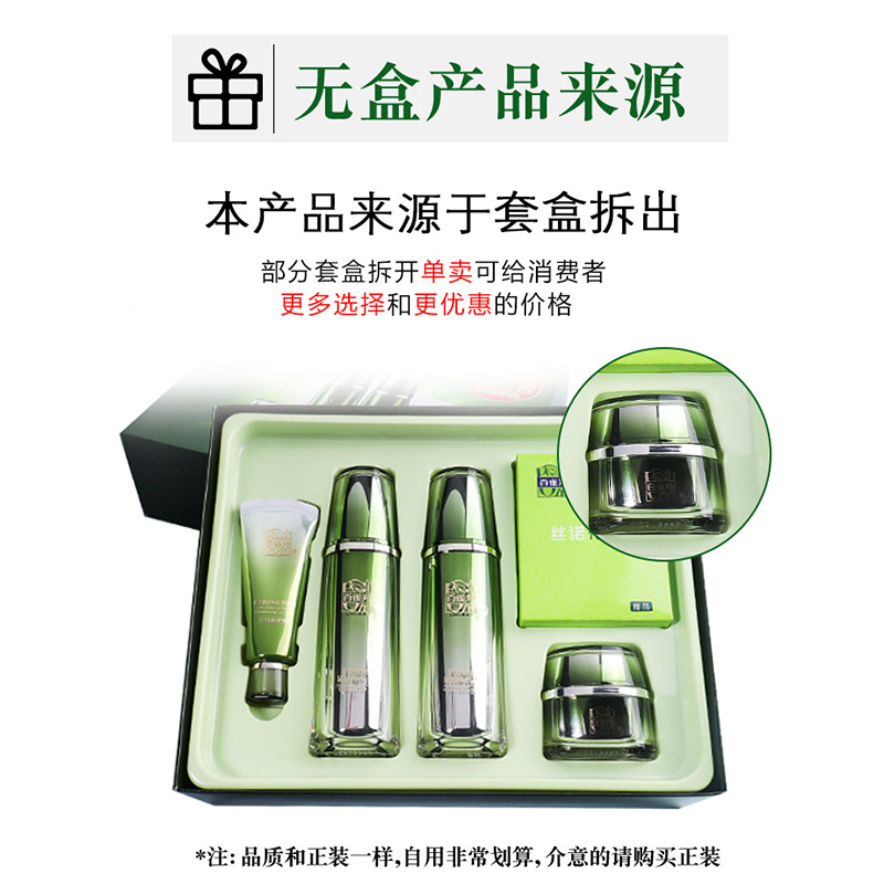 百雀羚面霜 肌初赋活抗皱菁华霜50g紧实弹润面霜保湿霜温润营养