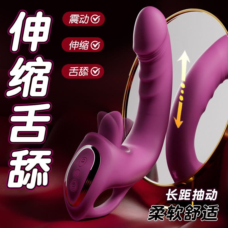 姬欲舌舔伸缩震动棒自慰神器情趣用品女性用品自动伸缩AV棒图片