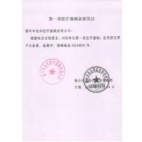佳禾D13护腰带保暖腰带护腰男腰间盘腰肌劳损医用固定腰托腰围男
