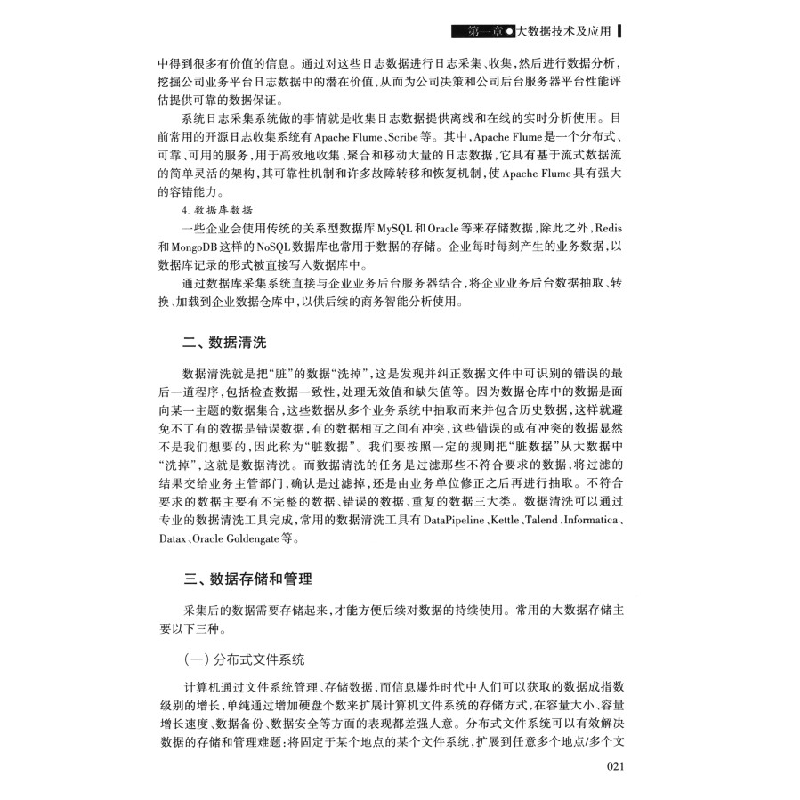 正版新书]新一代信息技术/高职高专计算机任务驱动模式教材徐洪高清大图