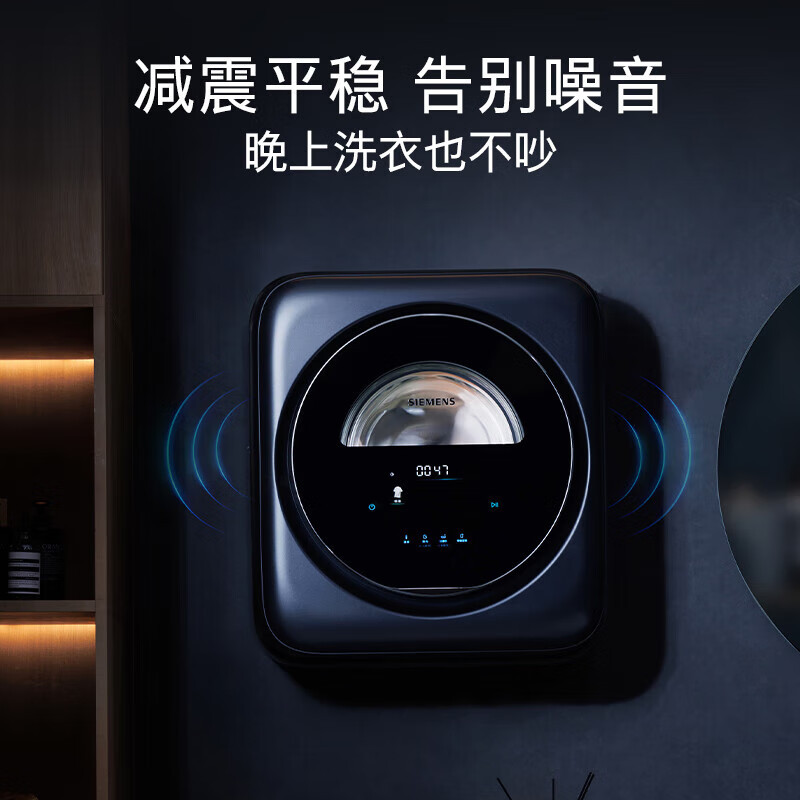 西门子(SIEMENS)壁挂洗衣机 3公斤 WZ0AW7010W 母婴儿童内衣裤全自动滚筒迷你小型挂壁全彩触屏 晶御智能高清大图