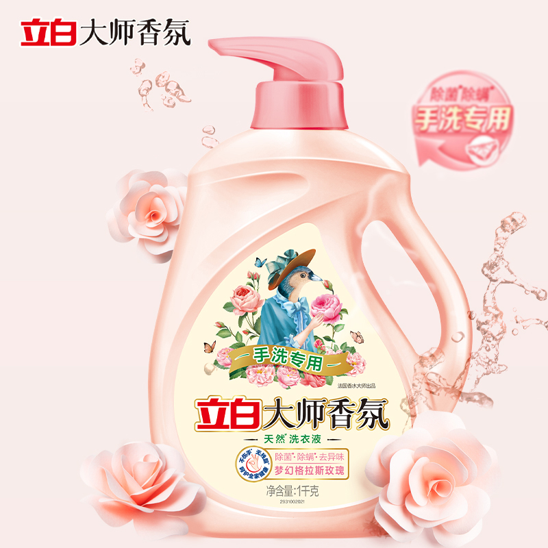立白香水洗衣液1kg*3瓶大师香氛手洗专用香味持久高清大图