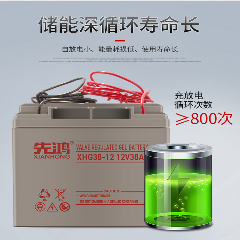 先鸿12V38AH蓄电池太阳能铅酸电瓶UPS应急电源地摊灯夜市照明12V专用高清大图