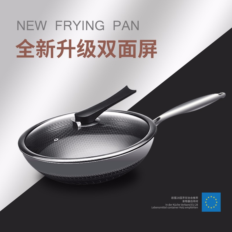 巴尔德尊享多功能炒锅(双面屏蜂窝复合钢)BC-011高清大图