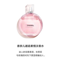 [持久淡香]CHANEL香奈儿 粉色邂逅柔情女士淡香水EDT 100ml 提升魅力 持久淡香 女士香水
