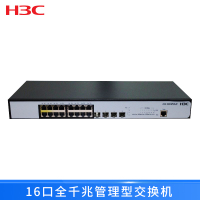 华三（H3C）S5016PV2-EI 16口全千兆二层Web网管企业级网络交换机