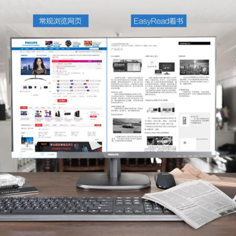 飞利浦(Philips) 23.8寸 IPS技术屏 广视角 低蓝光爱眼不闪 电脑液晶显示器 HDMI 243V7Q