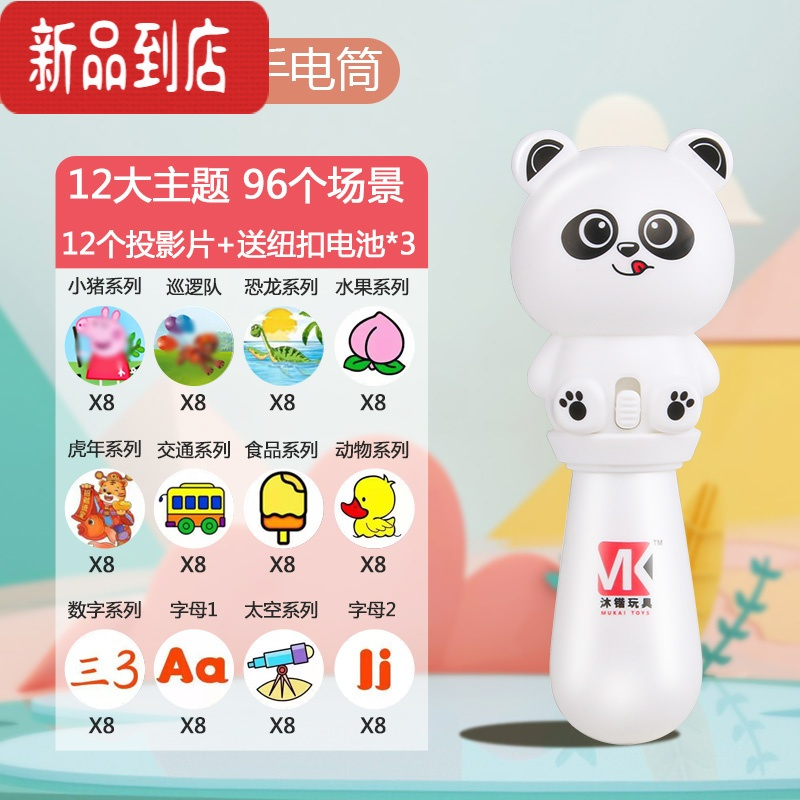 真智力儿童手电筒发光玩具益智早教趣味故事机宝宝高清星空投影灯 淘气熊+96个投影图案(12个 投影片+电池)