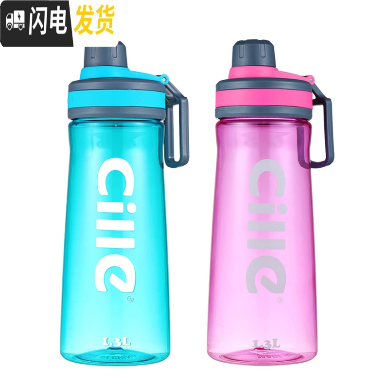 三维工匠超大容量水杯便携塑料杯子简约运动健身水壶大号太空杯男茶杯高清大图