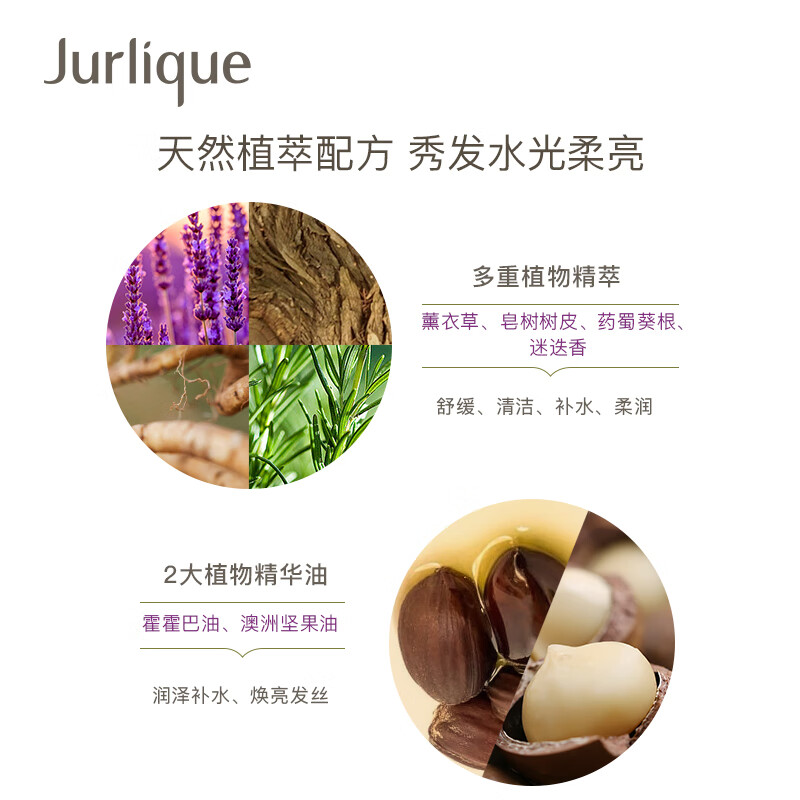茱莉蔻 薰衣草洗发露300ml 温和洁净滋润保湿 情人节礼物高清大图