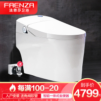 法恩莎(FAENZA)全自动卫浴遥控家用即热式恒温座圈智能坐便器马桶