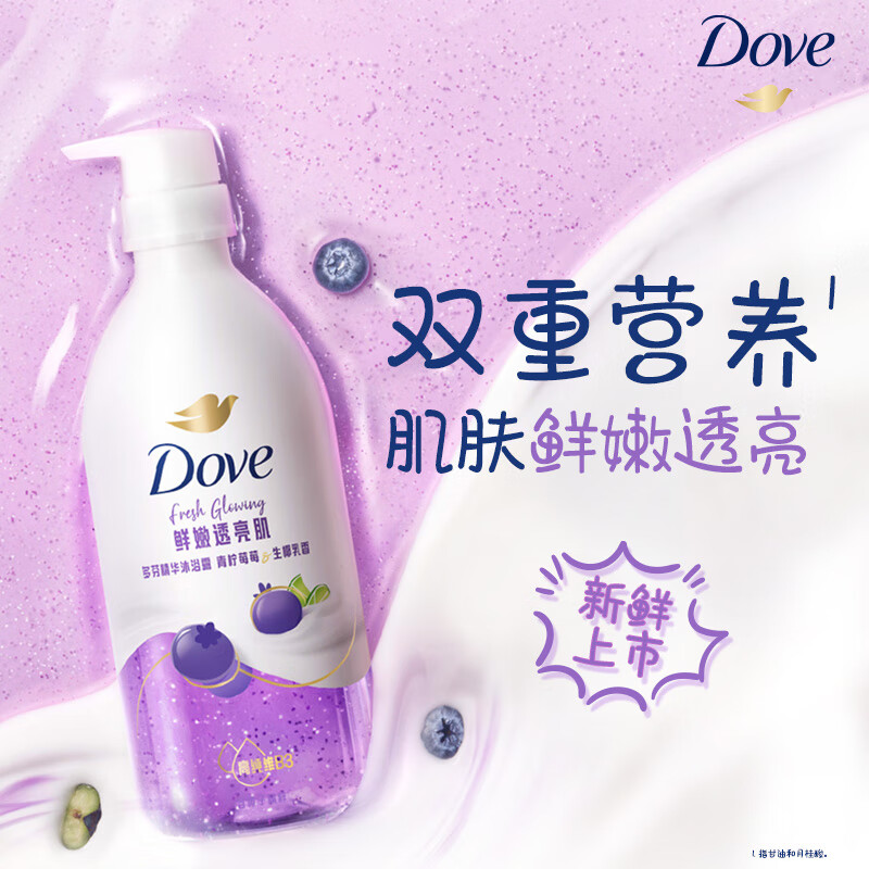 多芬果奶沐浴露补水保湿滋润氨基酸沐浴乳官方正品-青柠蓝莓生椰乳菌 620g高清大图