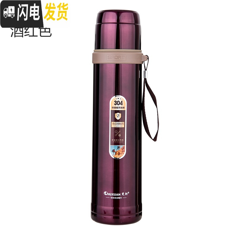 三维工匠子大容量保温杯男女学生保温壶车载便携户外休闲水杯1l 750ml 900ML紫红赠杯刷+杯套
