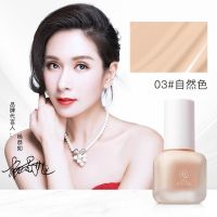 肌琳莎丝柔水漾粉底液30ML清爽服帖轻盈持妆自然不假白内含美妆蛋 自然色 30ml
