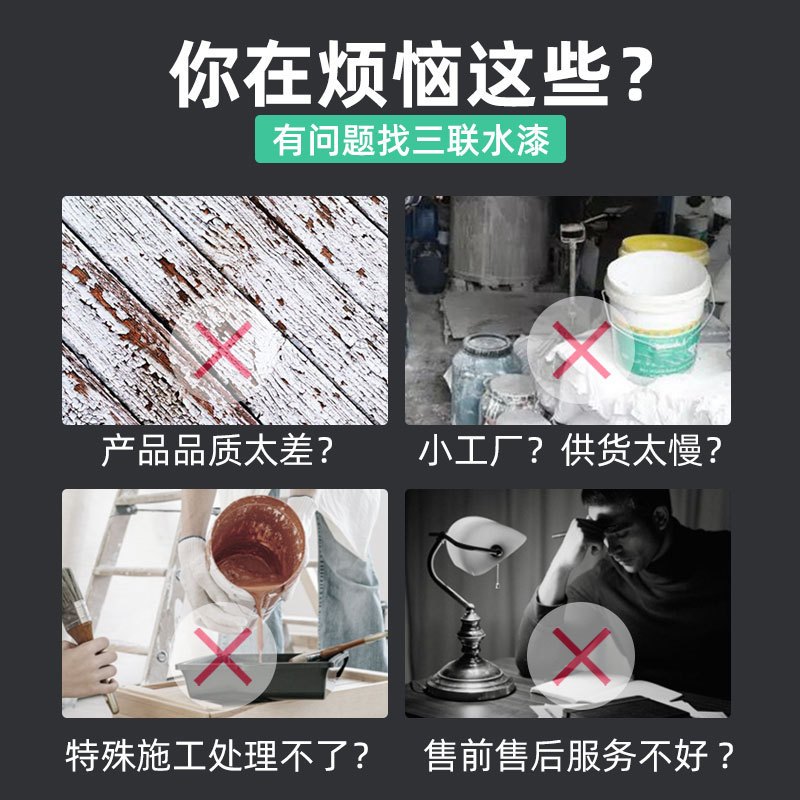 三联水性漆木器门漆室内外木屋氟碳漆家具衣柜翻新改色油漆 水性氟碳清漆 1kg/桶 1桶