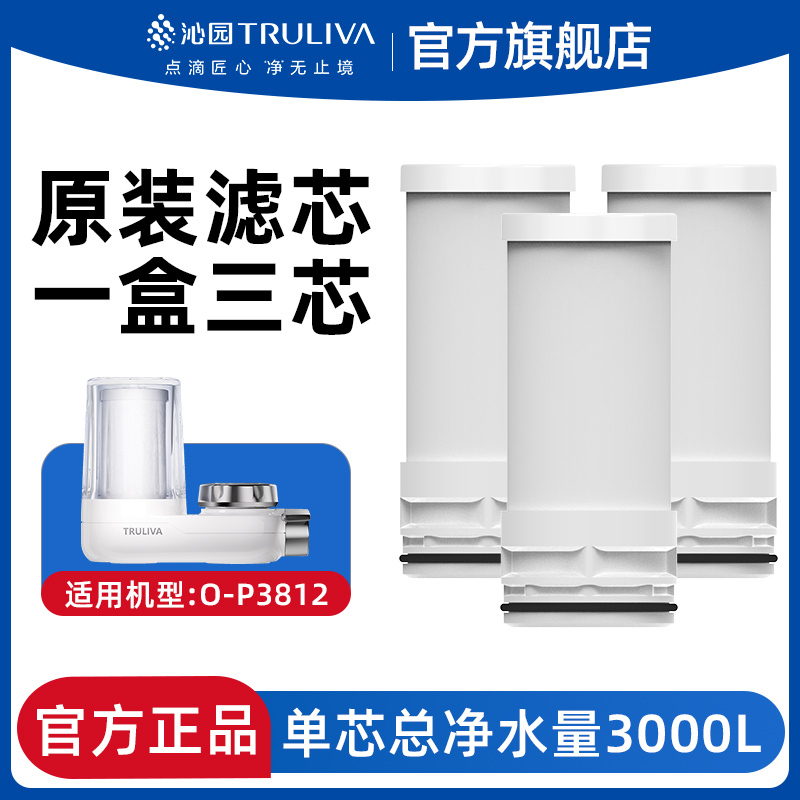 沁园龙头净水器过滤芯三支家用自来水厨房通用适配99%水龙头省心4层复合精滤免安装租房老人[滤芯三支]