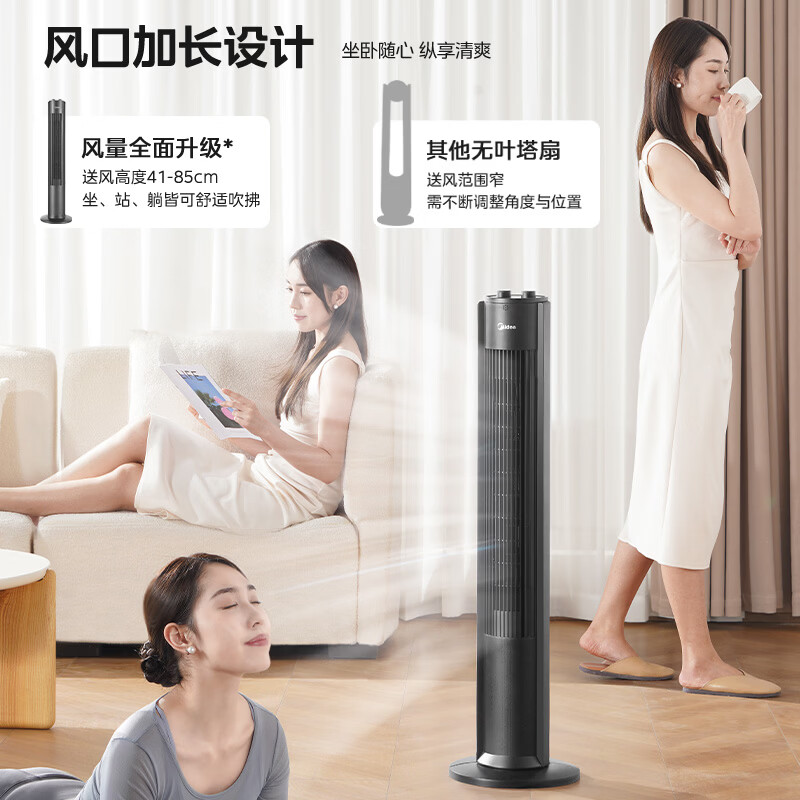 美的(Midea)卧室无叶塔扇办公室电风扇家用床头立式落地扇大风力广角送风轻音不夹手FZA10TSL