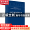 正版 中国气候变化蓝皮书:2021:2021 中国气象局气候变化中心编著