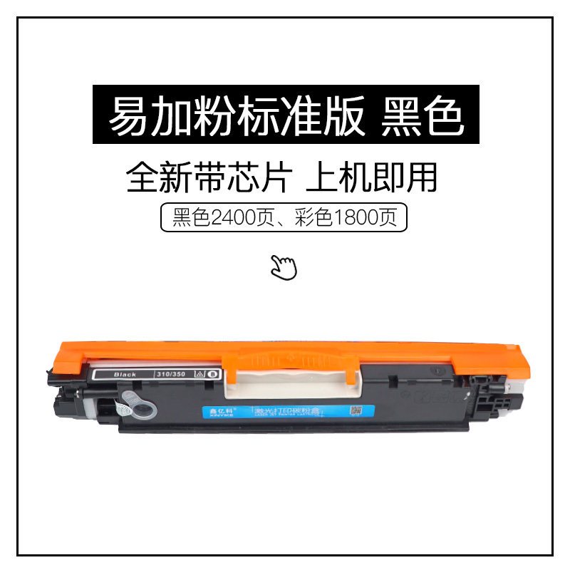 风荷御品适用惠普cp1025nw粉盒m176n硒鼓hp126a m175a m177fw m275nw