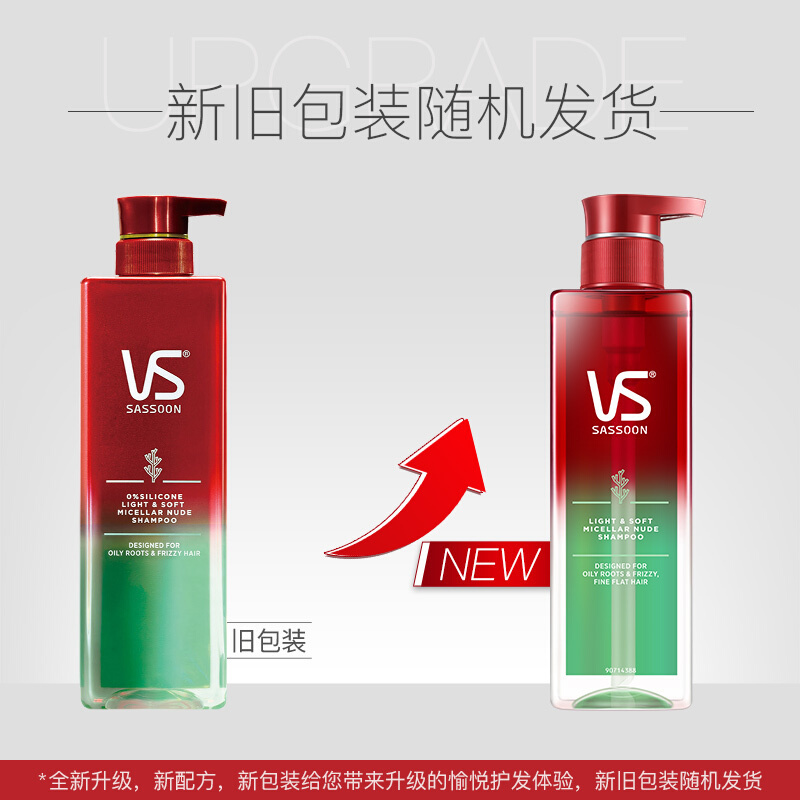 沙宣无硅油氨基酸小脸洗护套装轻润裸感洗发水500ml+护发素210ml送旅行装50ml*2 (蓬松洗发露洗头膏苏宁自营)