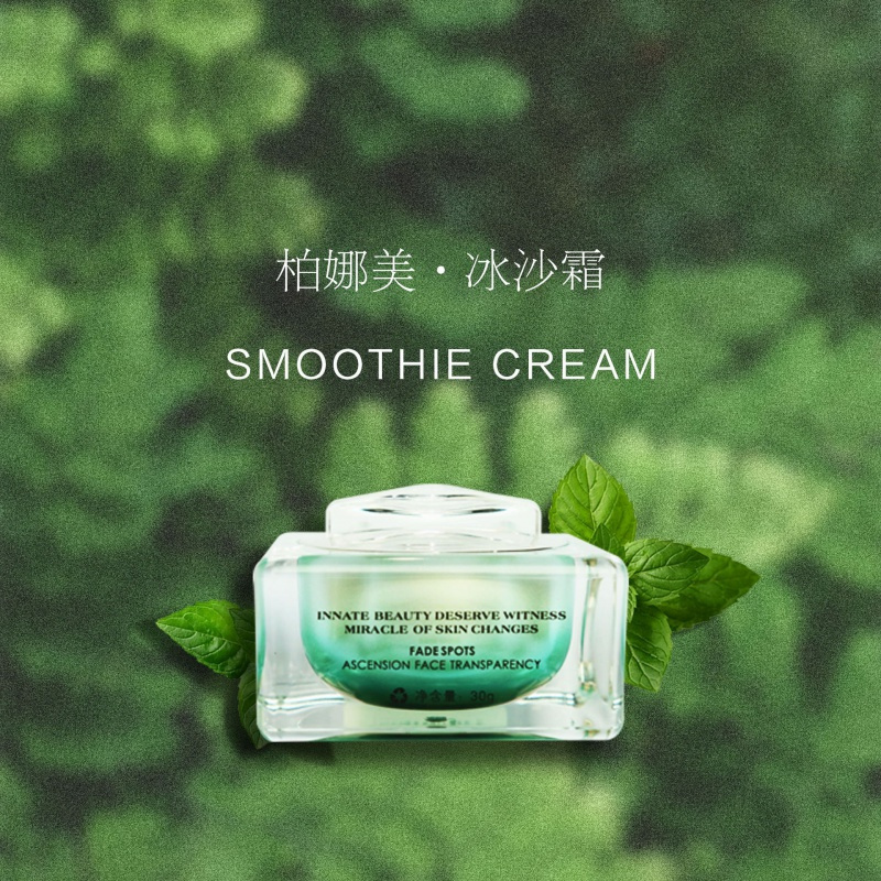 靓邦素 Liang Bang Su 面霜 新款产品 柏娜美梦幻雪融冰沙霜广州佳洁化妆品 价格图片品牌报价 苏宁易购一也化妆品专营店