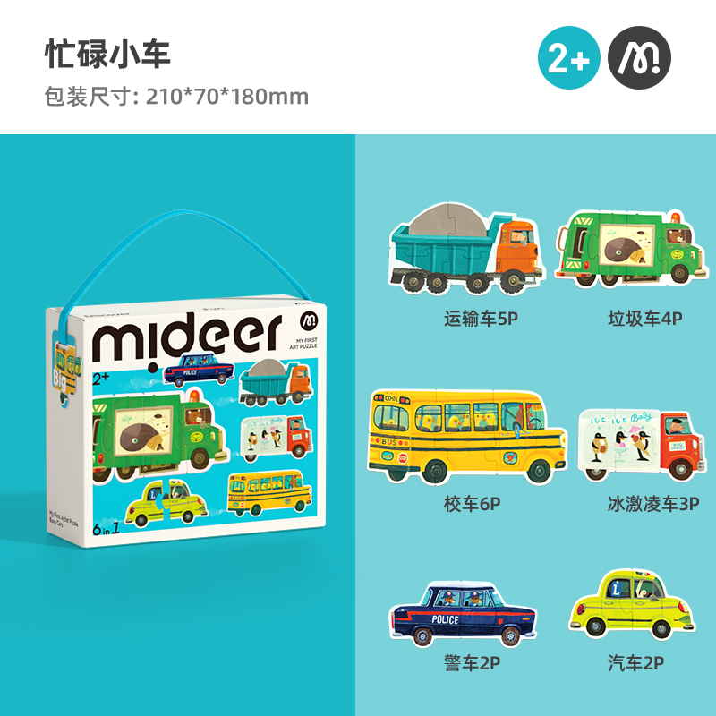 弥鹿(MiDeer)儿童拼图玩具六合一超大块宝宝幼儿趣智拼图男孩女孩礼物1-3岁动物款 交通款 农场款 六合一超拼图-交通款
