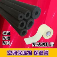 挂机柜机空调保温套扎带1匹1.5p2p3p5p空调铜米魁管保温管海绵管 1.5P（612保温管各2根扎带一个