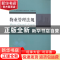 正版 物业管理法规 李昌主编 东北财经大学出版社 9787565416255