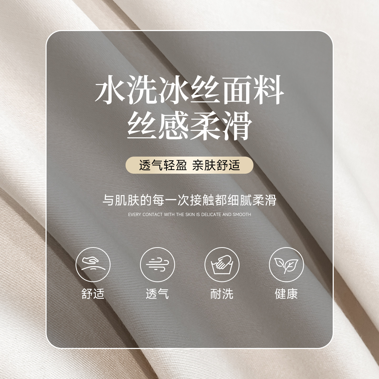 星月居夏季凉感冰丝夏凉被床上四件套2026新款可机洗床品宿舍床单三件套高清大图