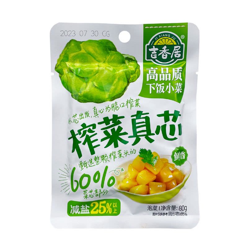 吉香居麻辣香辣萝卜干大头菜榨菜下饭菜咸菜开味小菜四川泡菜80g*3图片