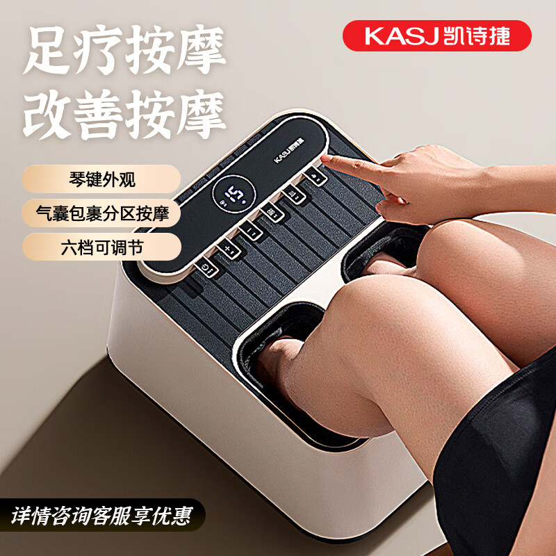 凯诗捷(KASJ) 足疗机足底按摩仪脚部足部脚底按摩器Z5 流光白【插电款】