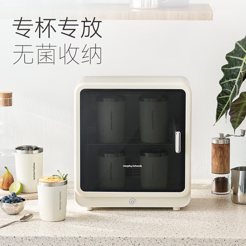 摩飞电器(Morphyrichards)消毒柜 家用迷你茶具茶杯消毒器办公室台式桌面双重杀菌烘干消毒器 MR1033