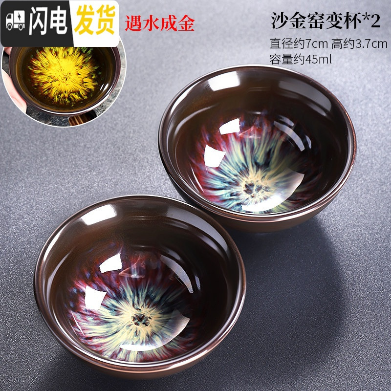 三维工匠窑变建盏茶具套装家用天目釉钧窑陶瓷杯品茶杯