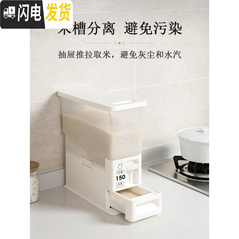 三维工匠自动计量出米密封米桶防潮米箱20斤家用防虫储米箱厨房米面收纳箱收纳桶高清大图